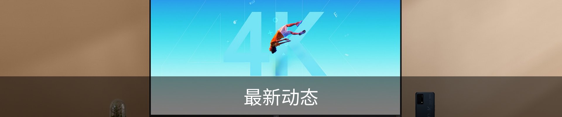 最新动态